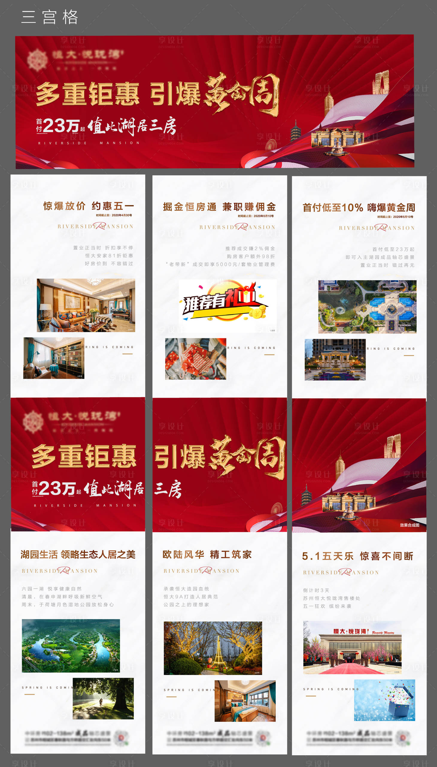 源文件下载【三宫格】编号：45050001235999126