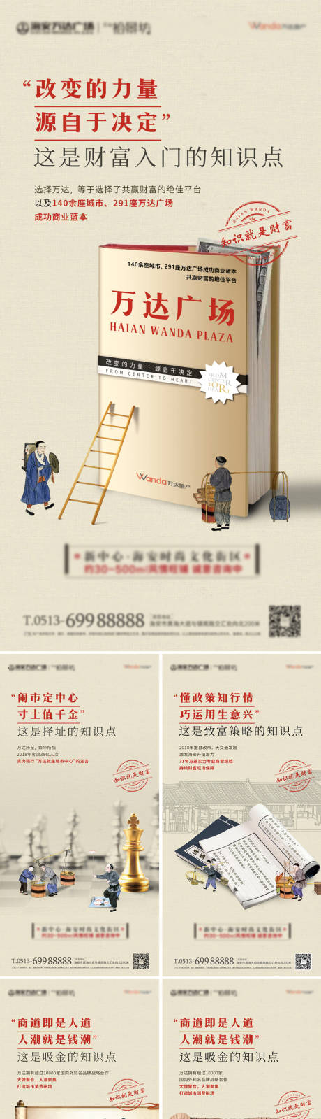 源文件下載【享設計】搜索編號：72530001137588946【房地產復古商鋪價值點系列移動端海報】