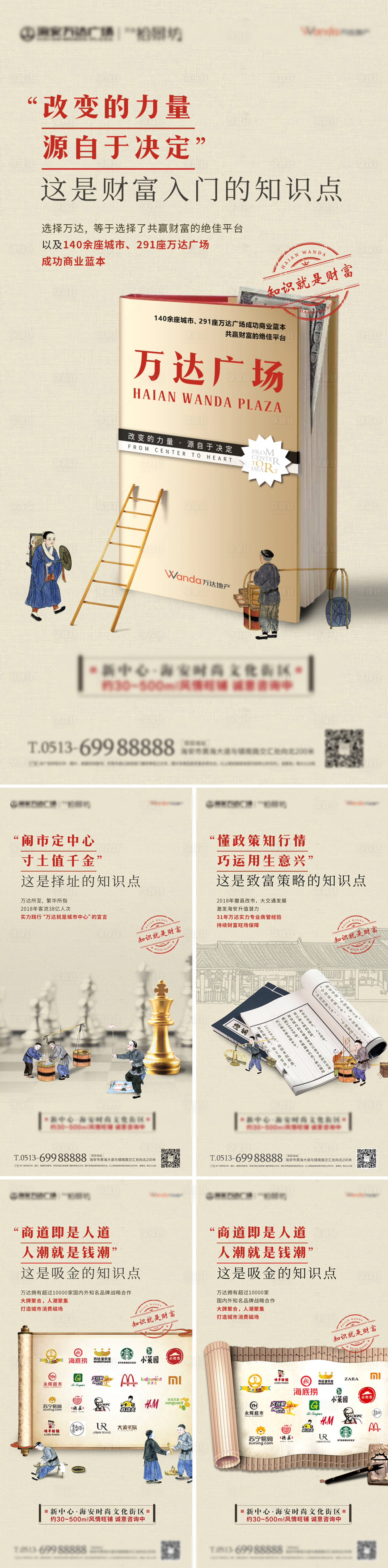 源文件下載【享設計】搜索編號：72530001137588946【房地產復古商鋪價值點系列移動端海報】