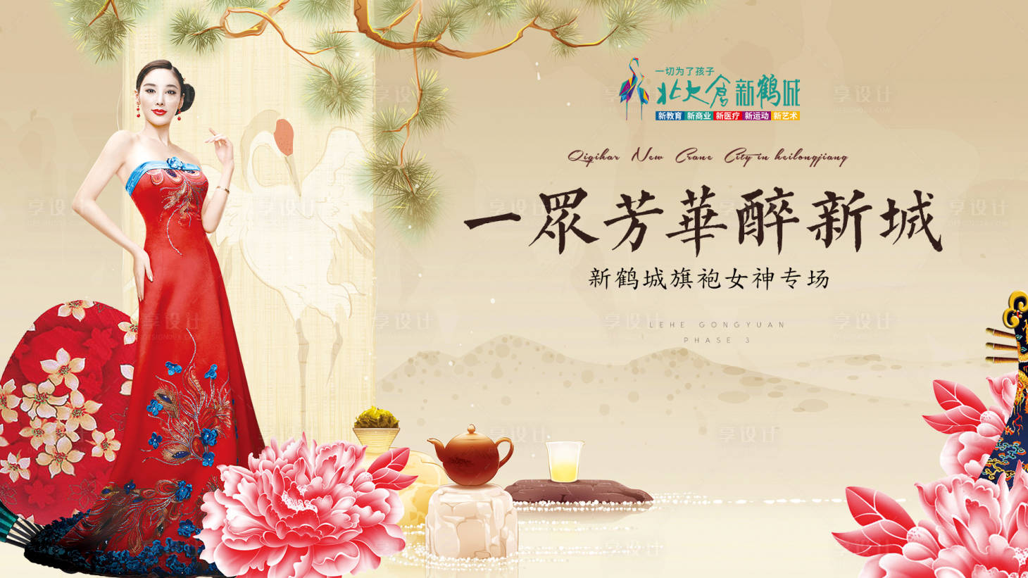 源文件下載【享設(shè)計】搜索編號：74940001154394690【大氣中國風(fēng)活動背景】