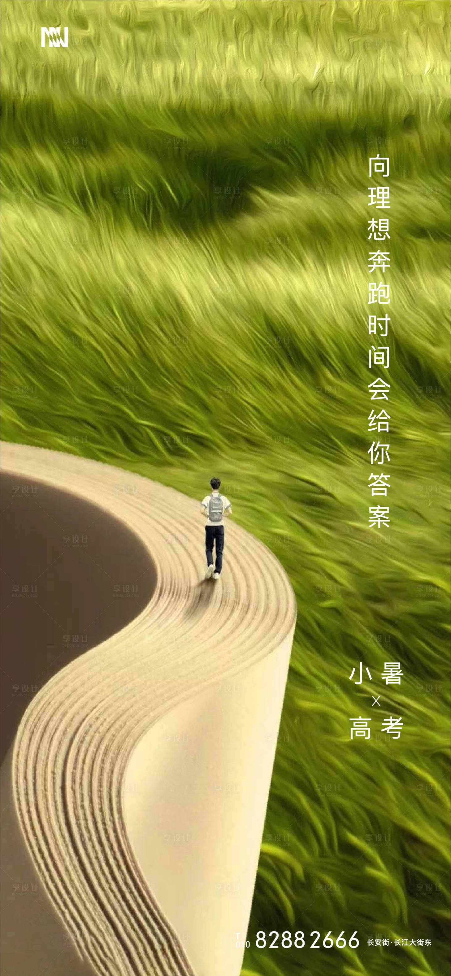 源文件下載【高考教育海報】編號：55800001232019134