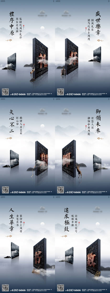 源文件下載【新中式地產價值點推廣】編號：25660001093466271