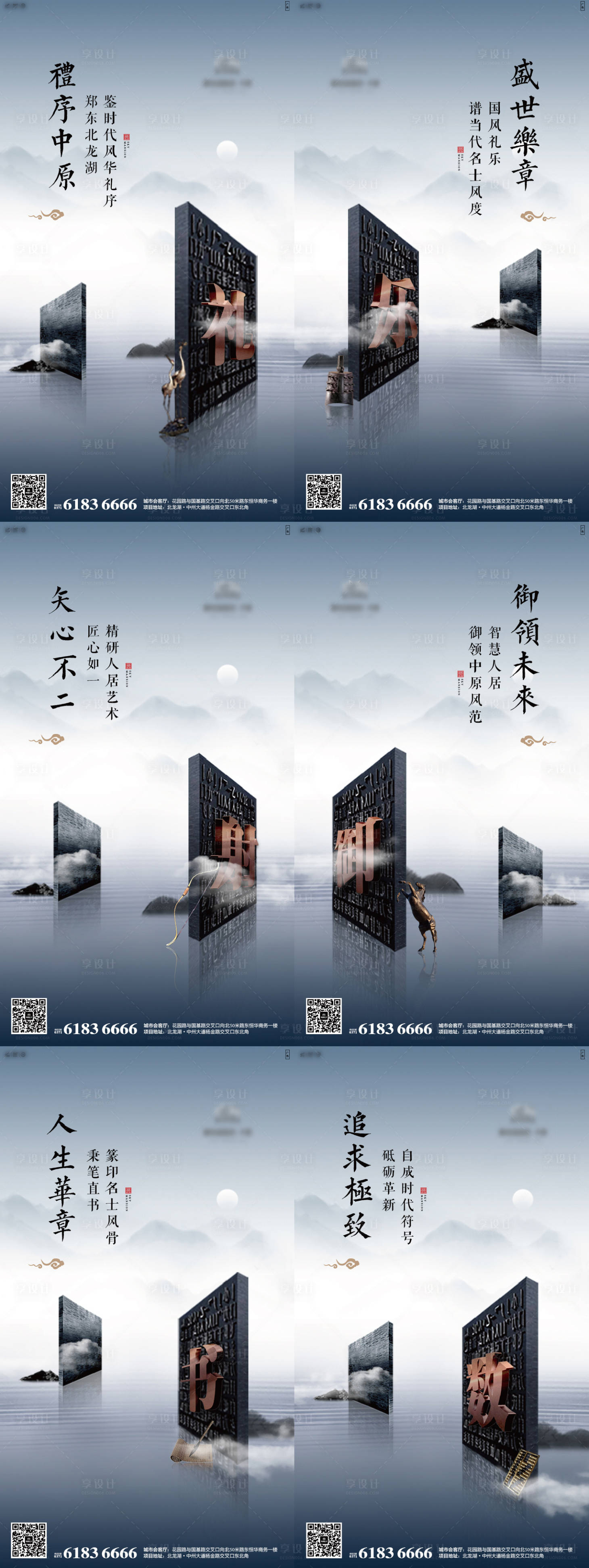 源文件下载【享设计】搜索编号：25660001093466271【新中式地产价值点推广】