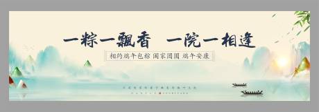 源文件下载【端午节活动展板背景板】编号：37980001132554986