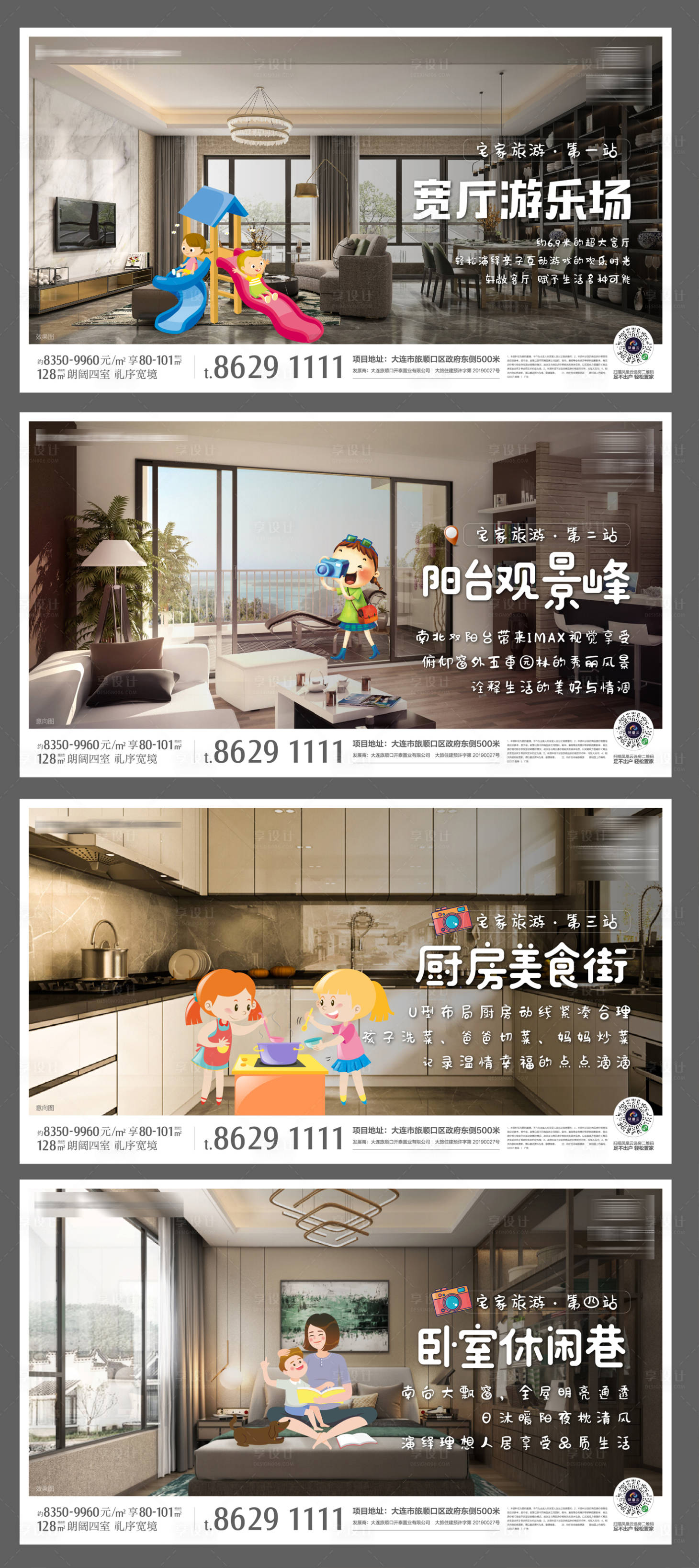 源文件下載【享設計】搜索編號：40840001149961896【地產價值點系列海報展板】