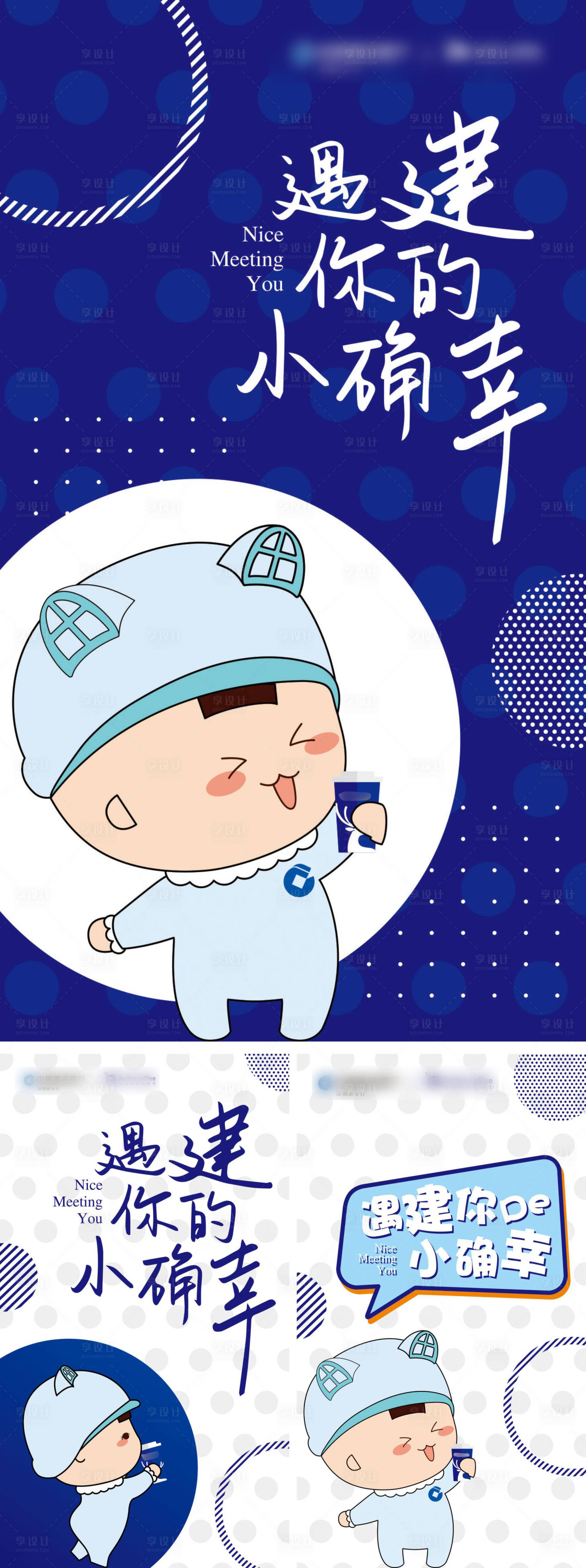 源文件下載【享設(shè)計(jì)】搜索編號(hào)：83540001057593680【咖啡產(chǎn)品宣傳海報(bào) 】