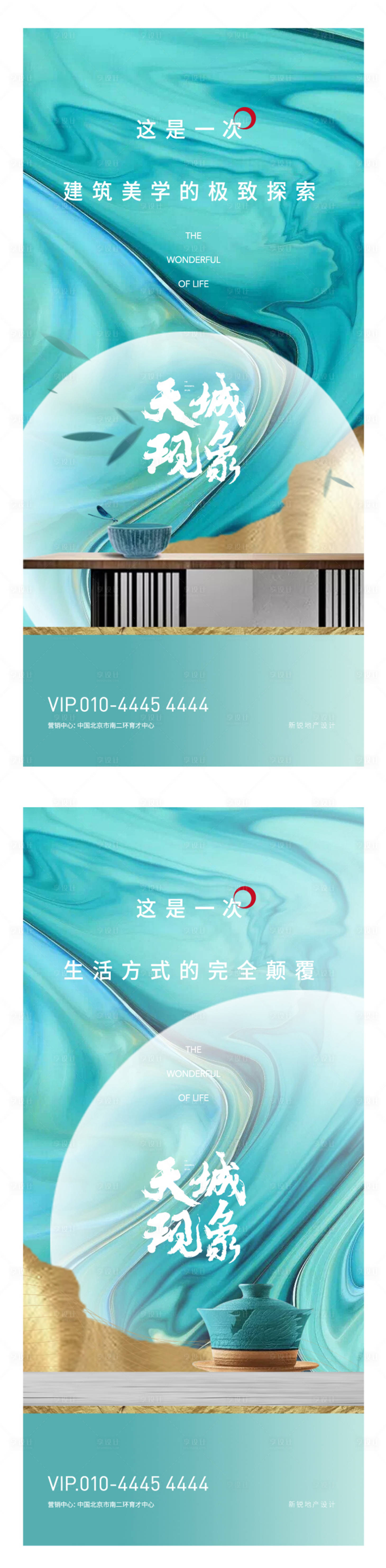 源文件下載【地產新中式擺件海報】編號：40670001101089877