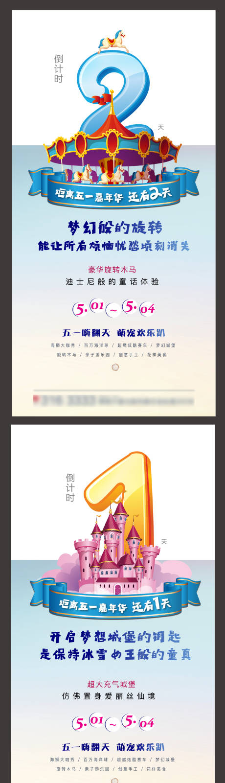 源文件下载【倒计时】编号：74110001119175283