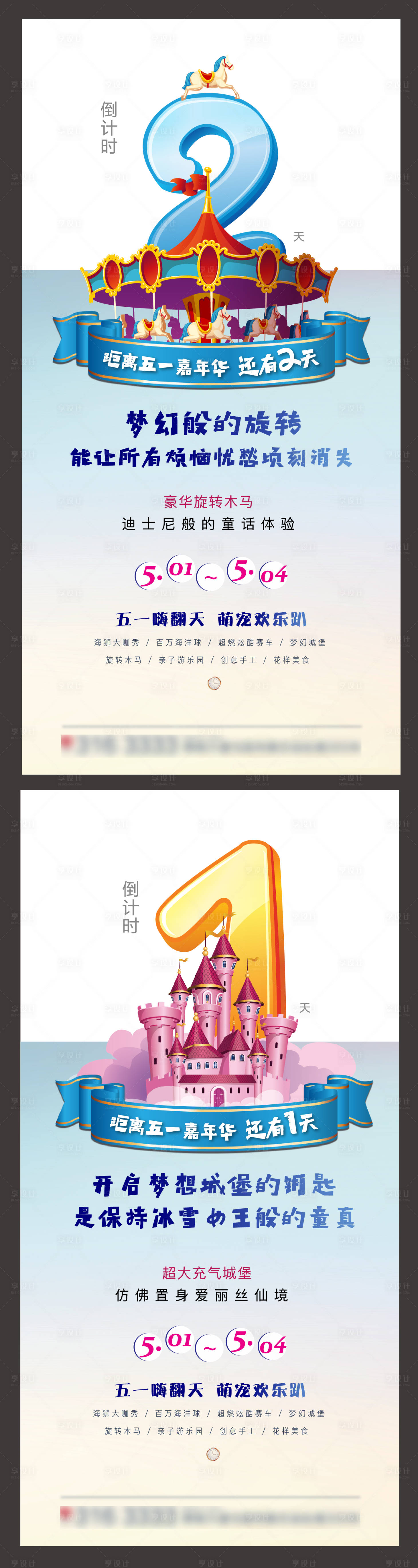 源文件下載【享設計】搜索編號：74110001119175283【倒計時】