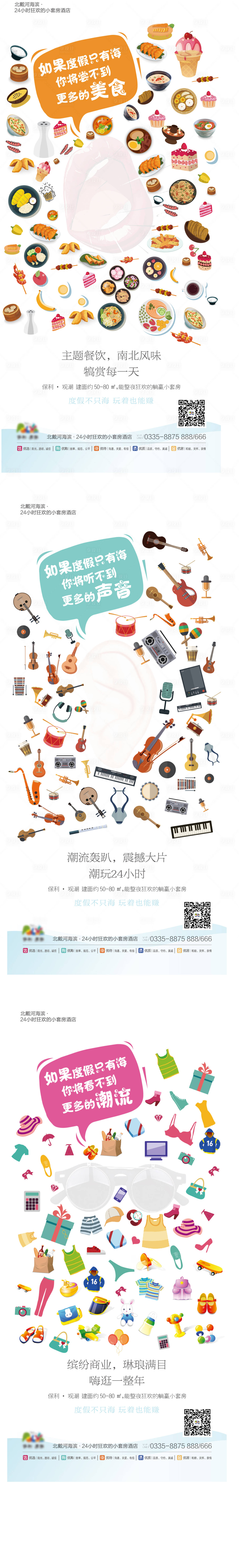 源文件下載【享設計】搜索編號：42970001197544178【創意商鋪配套系列單圖】