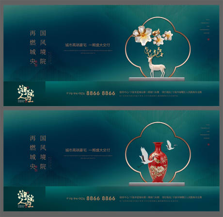 源文件下载【新中式地产绿金系列广告展板】编号：15310001081144894