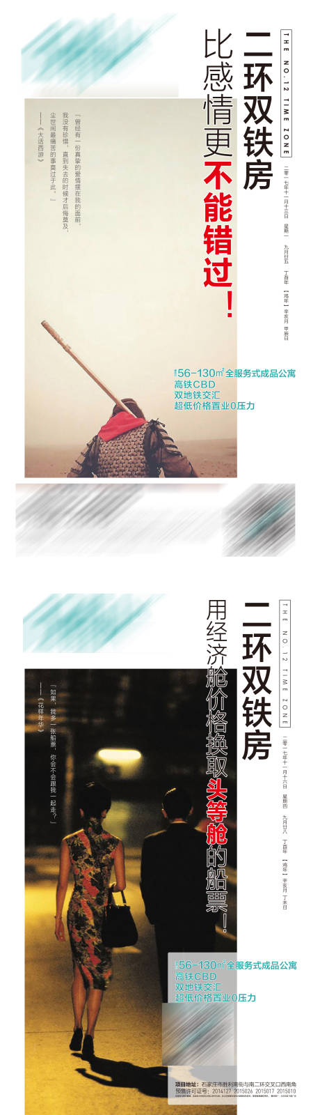 源文件下载【地产价值点系列海报】编号：50870001204811696