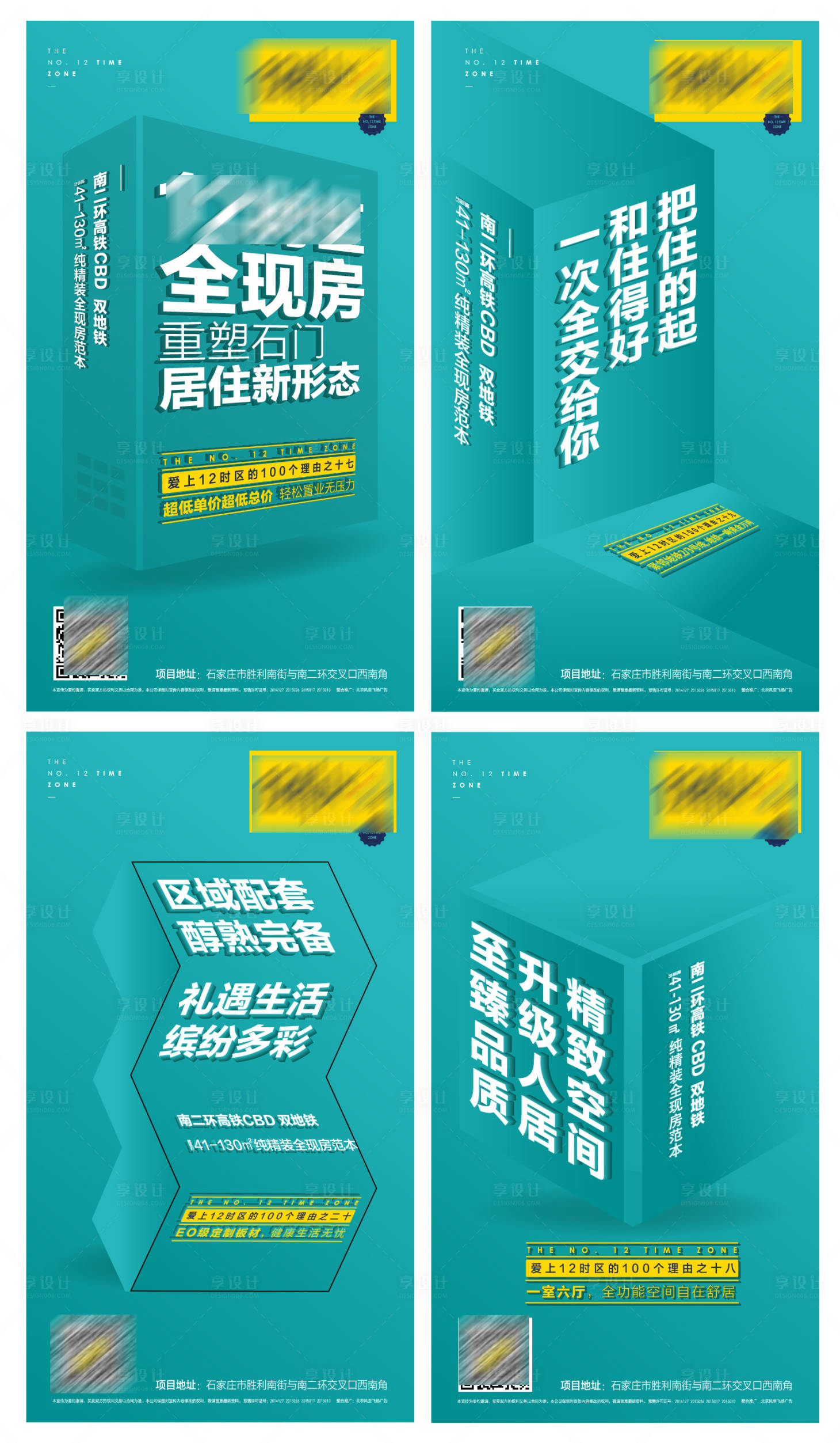 源文件下載【享設(shè)計(jì)】搜索編號(hào)：31690001198574069【創(chuàng)意地產(chǎn)價(jià)值點(diǎn)海報(bào)】