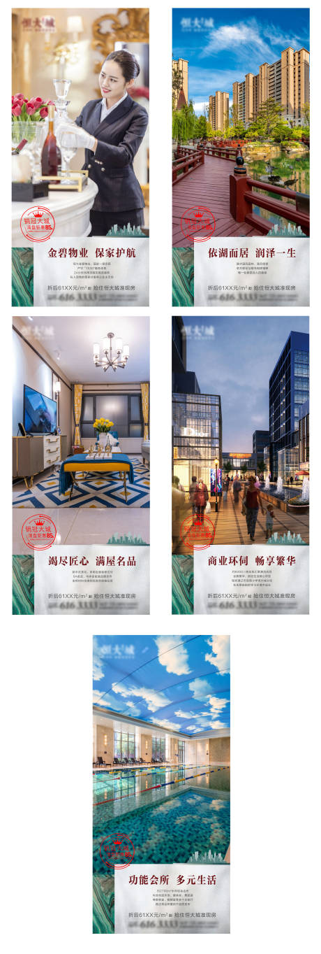 源文件下载【房地产系列转发图】编号：10570001188641279