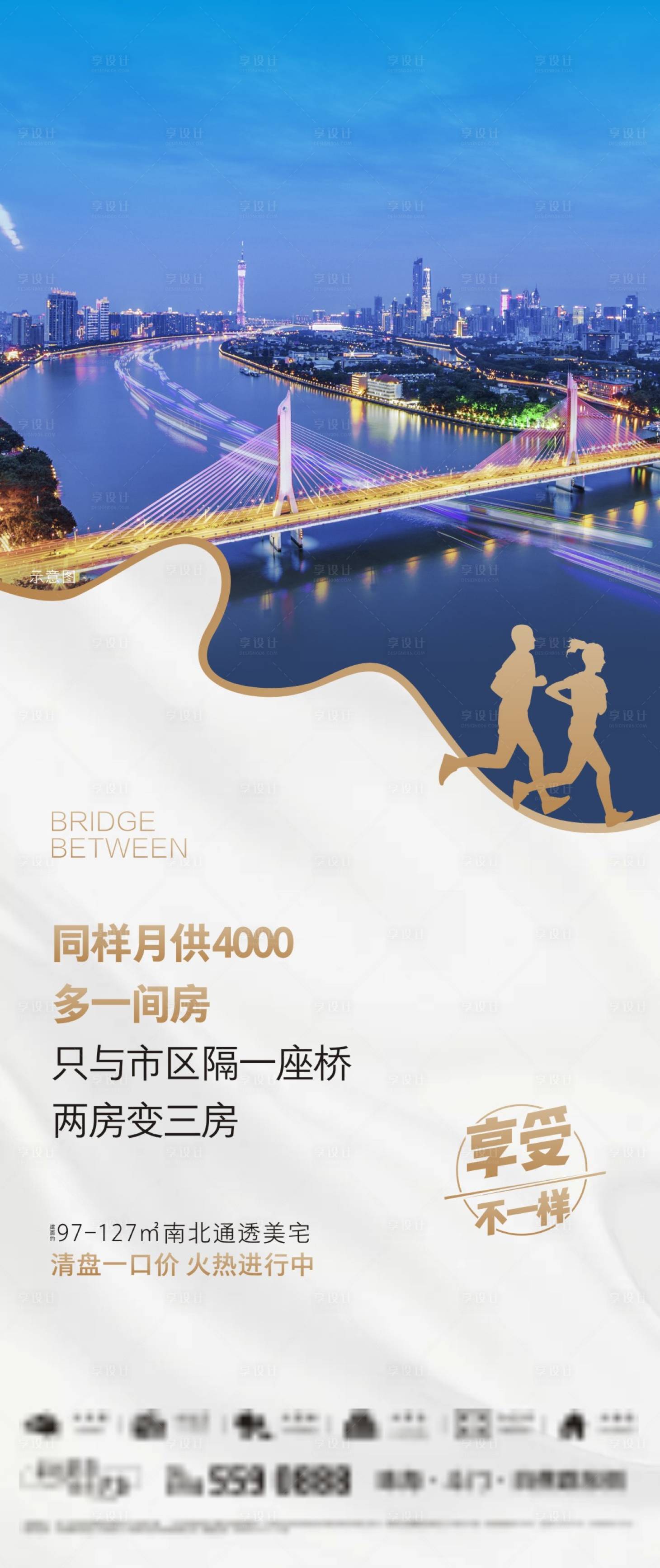 源文件下載【享設計】搜索編號：21730001171649599【地產微信稿】