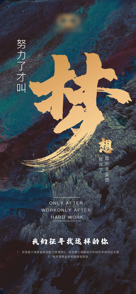 源文件下載【大氣高端地產(chǎn)招聘海報(bào)】編號(hào)：65780001076631623