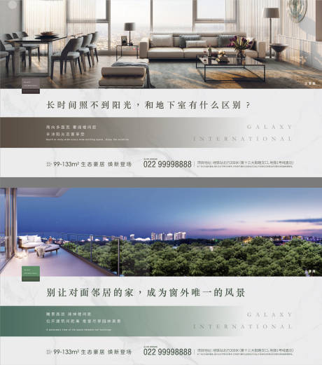 源文件下载【高端房地产价值点海报】编号：54160001132654242