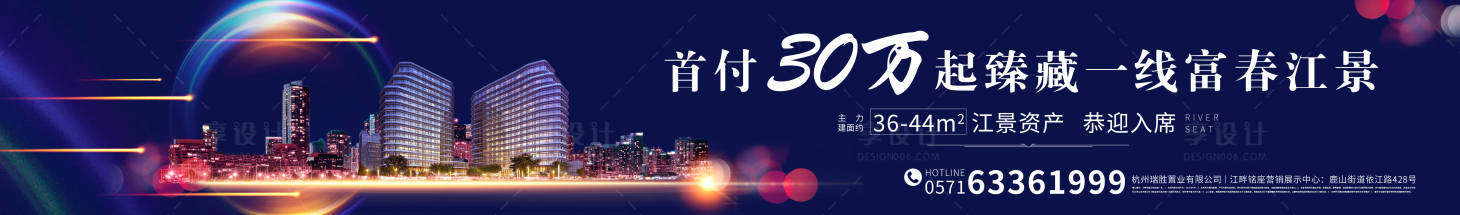 源文件下載【享設計】搜索編號：46720001091377336【地產圍擋創意海報】