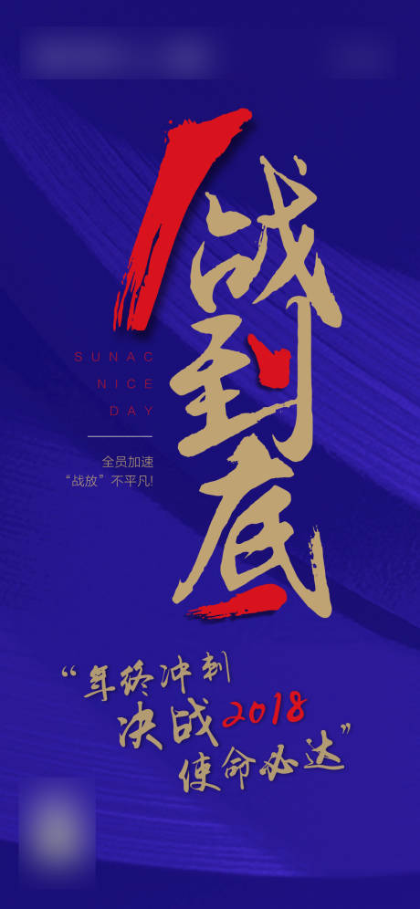 源文件下载【冲刺单图】编号：24080001119708986