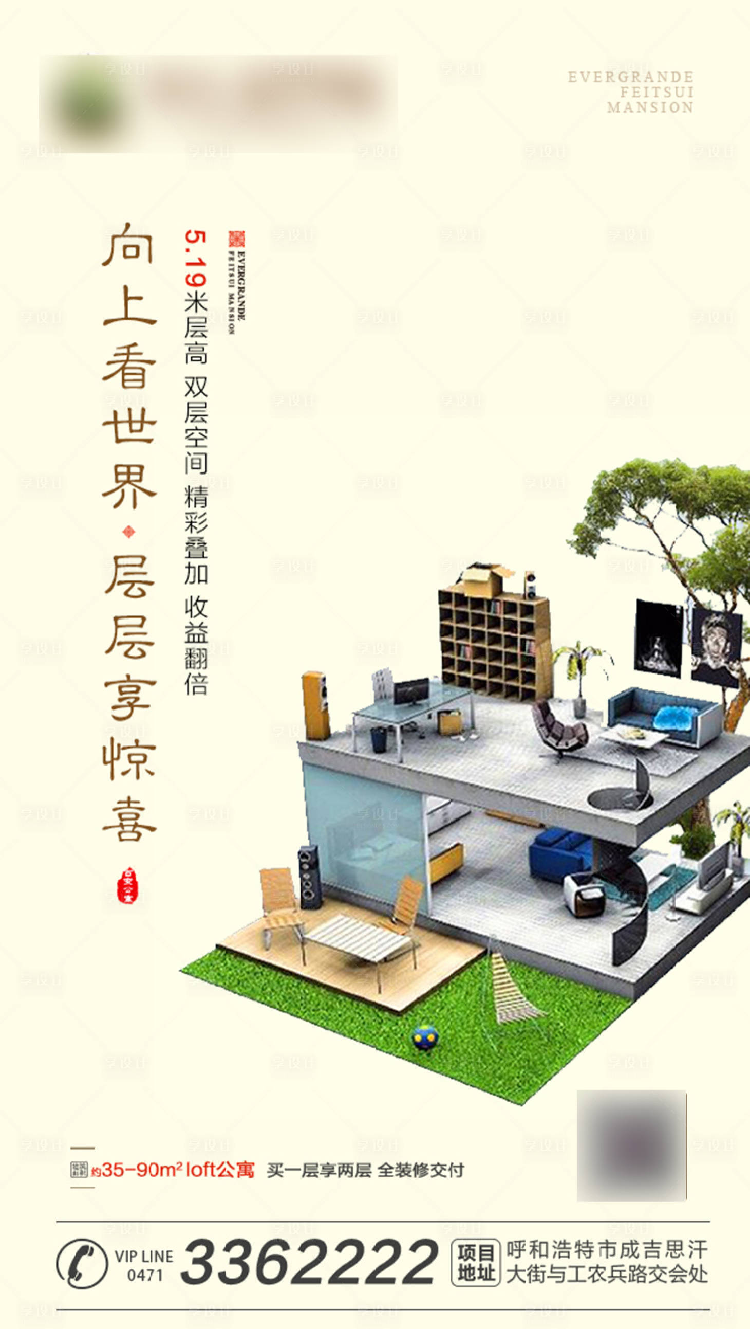 源文件下载【享设计】搜索编号：72010001100489448【LOFT公寓】