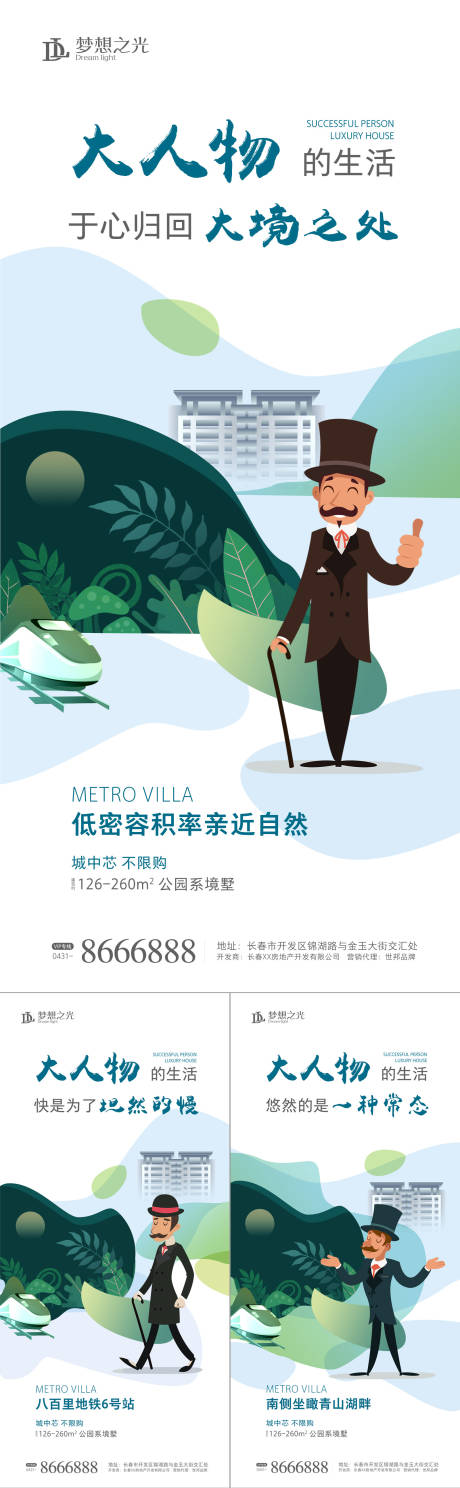 源文件下载【热销房地产海报】编号：18700001141552175