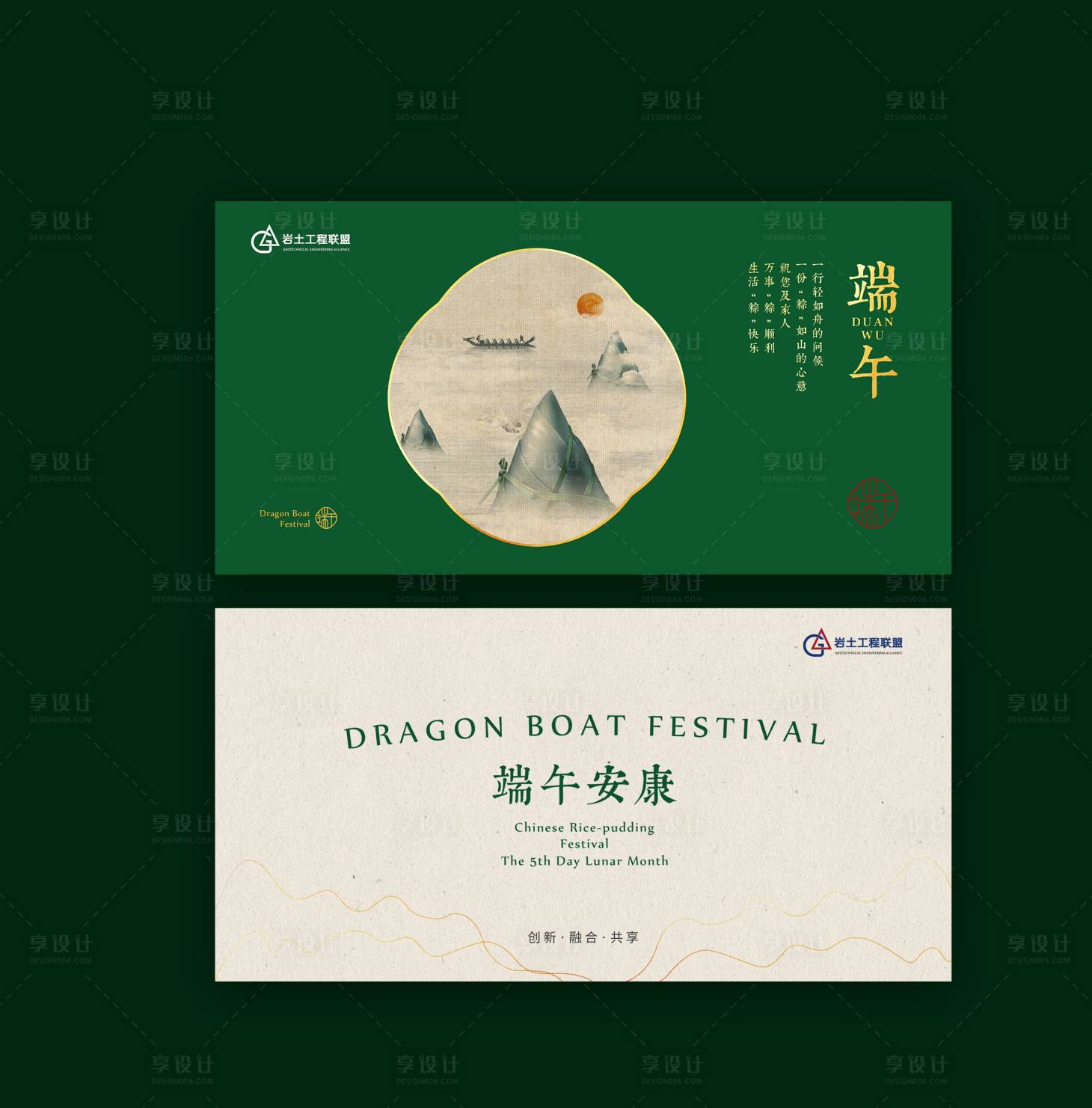 源文件下載【享設計】搜索編號：63440001173059837【端午節禮品卡】