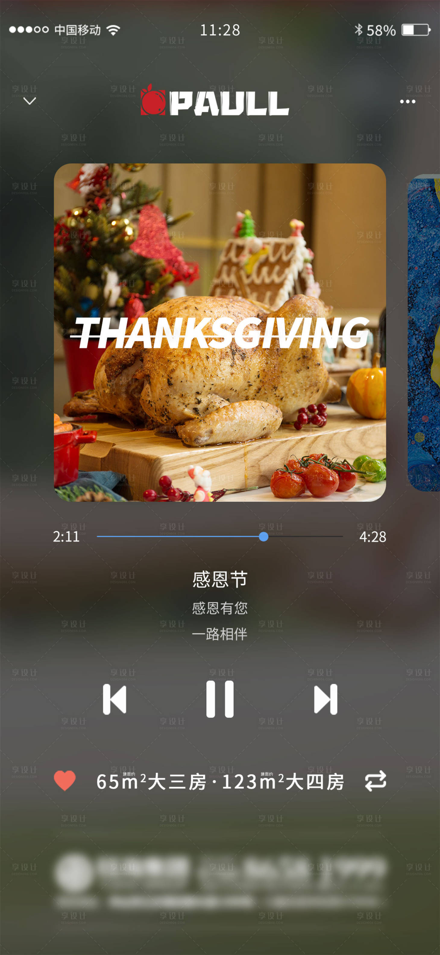 源文件下載【享設計】搜索編號：51610001111511562【地產感恩節海報（TIF用PS打開）】