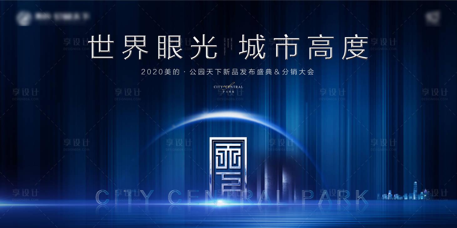 源文件下載【現代風地產推介發布會主畫面活動展板】編號：80750001104127634