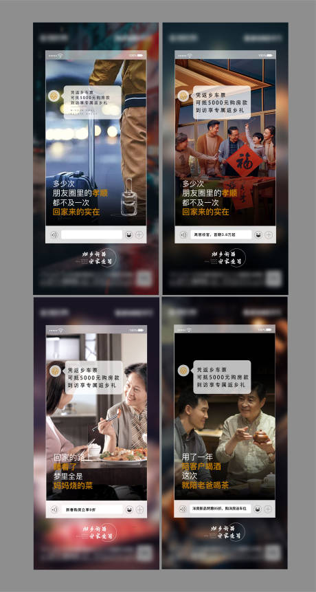 源文件下载【地产创意返乡置业系列海报】编号：52860001226316633