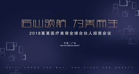 源文件下载【招商会议】编号：38360001242869000