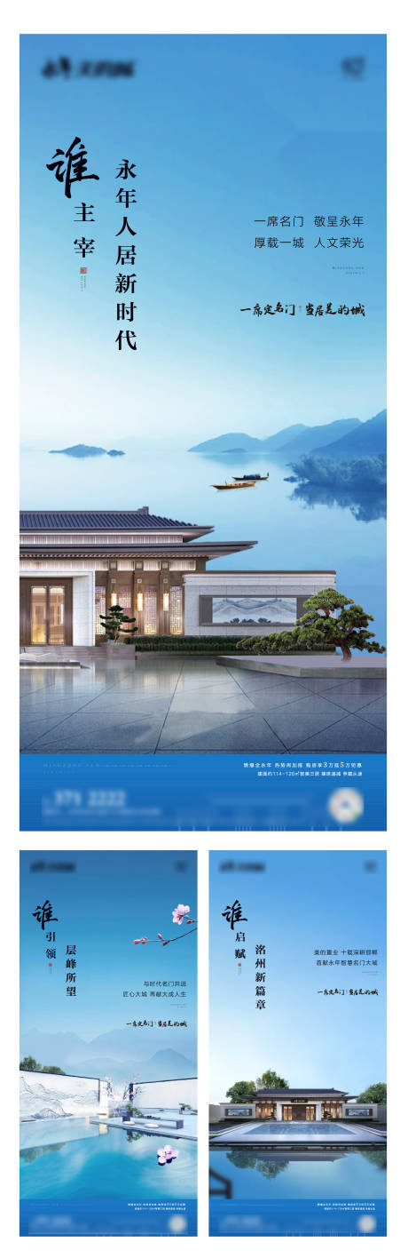 源文件下载【地产中式价值点系列海报】编号：20200608124109074