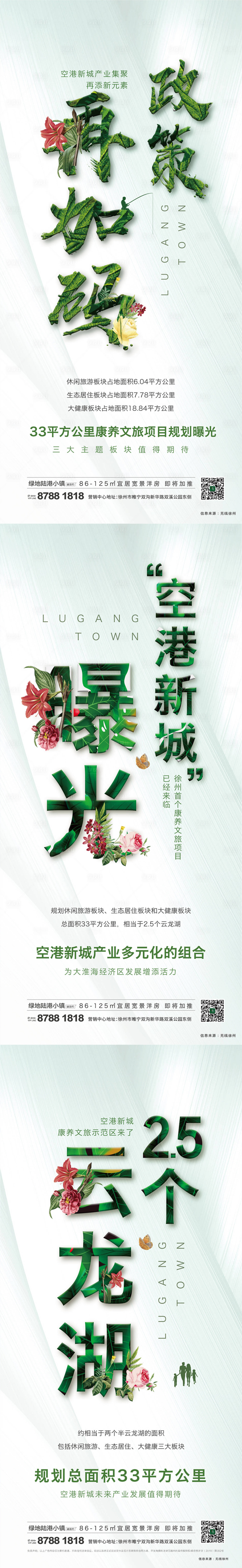 源文件下載【享設(shè)計】搜索編號：43150001253047753【公園康養(yǎng)系列海報】