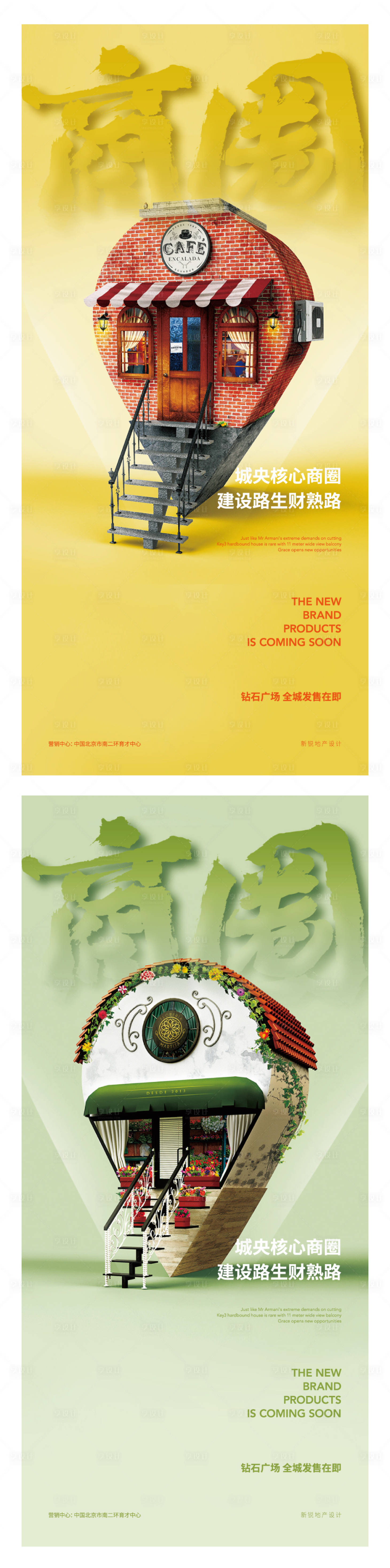 源文件下载【享设计】搜索编号：17510001262006151【地产商街开放创意海报】