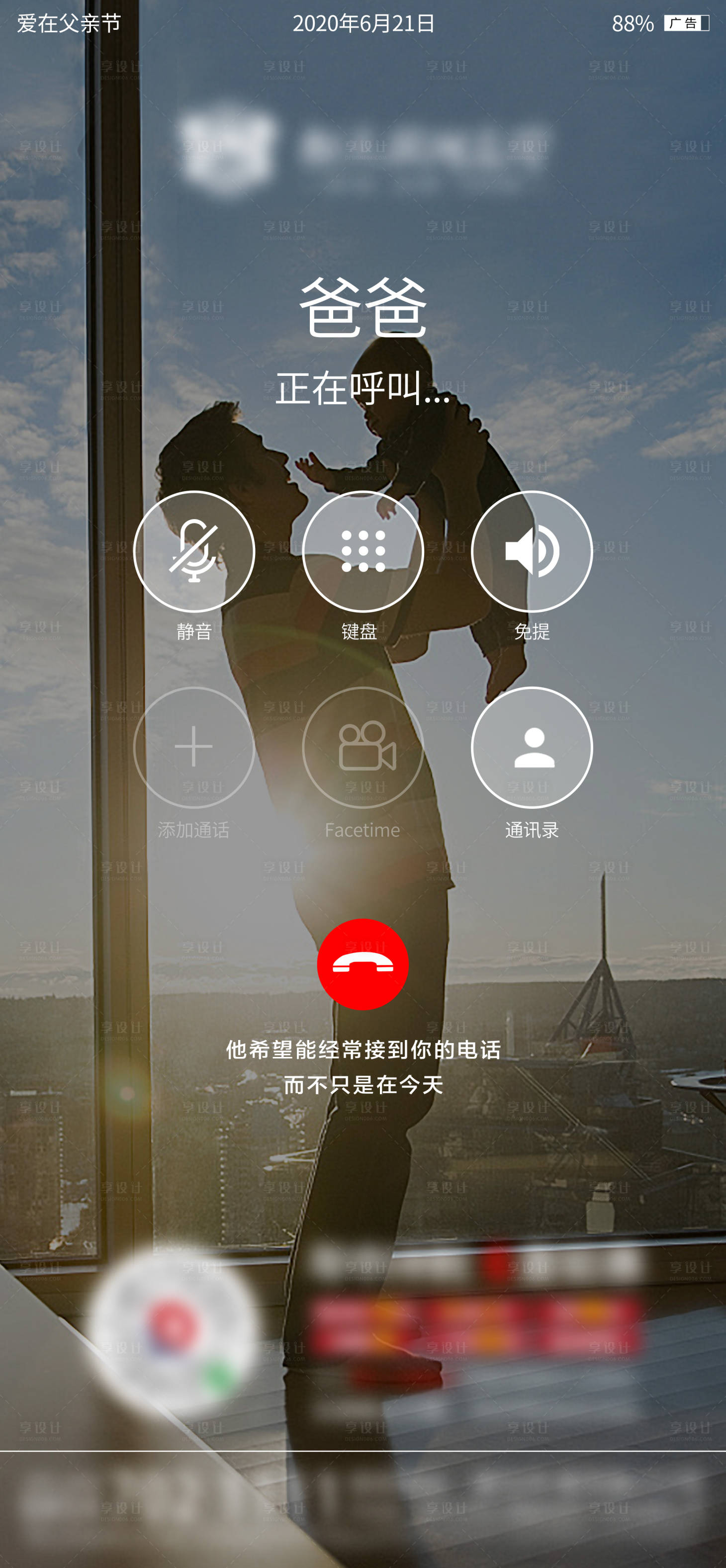 源文件下载【享设计】搜索编号：89170001155981912【父亲节移动端海报】
