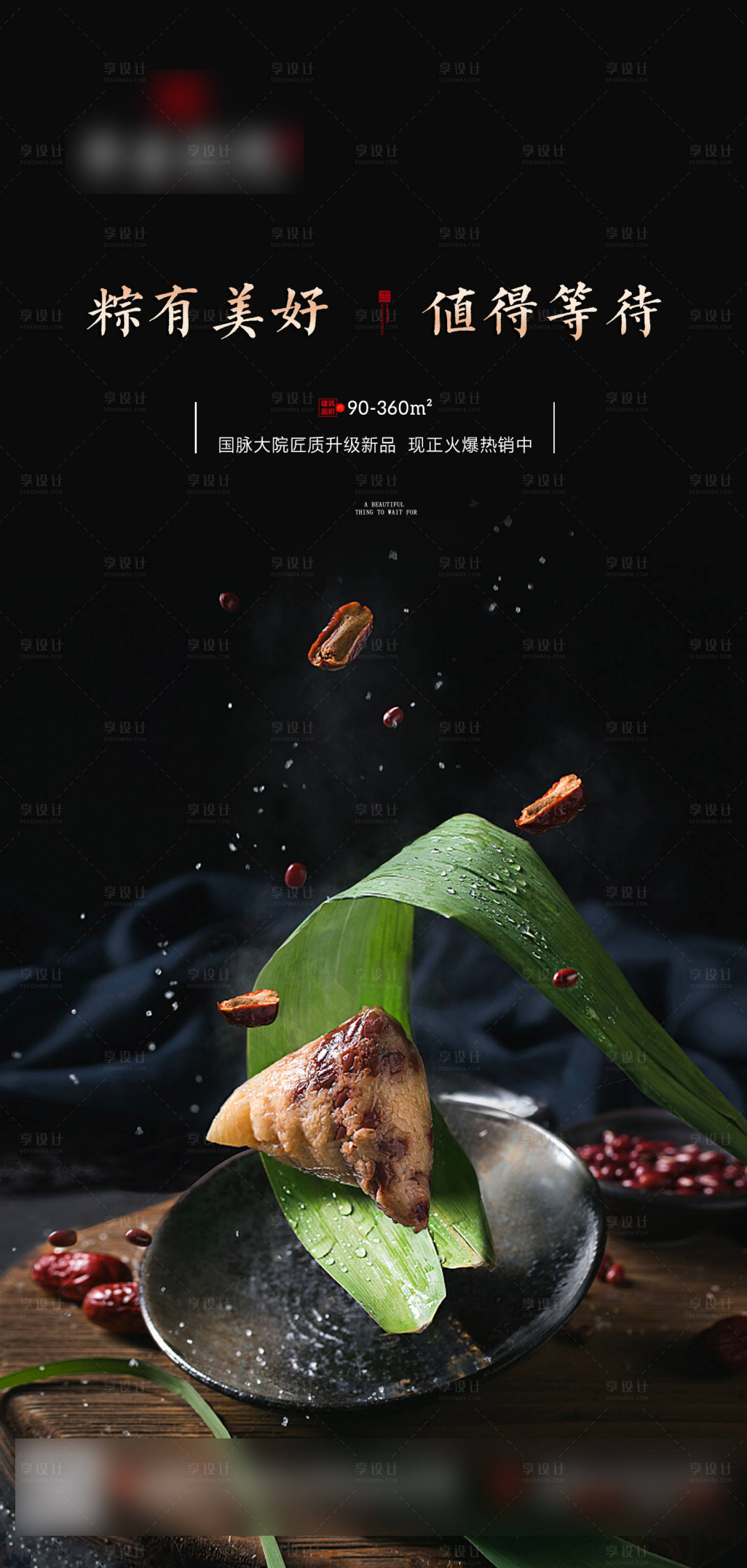 源文件下載【享設計】搜索編號：97050001060269874【端午節移動端海報】
