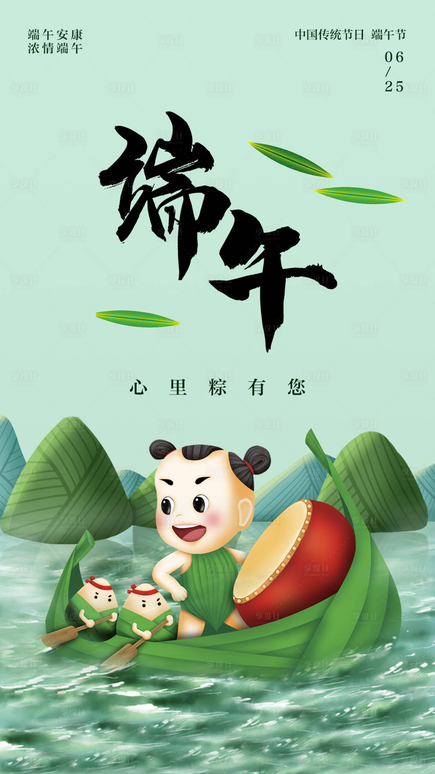源文件下載【端午節插畫海報】編號：10010001193229776