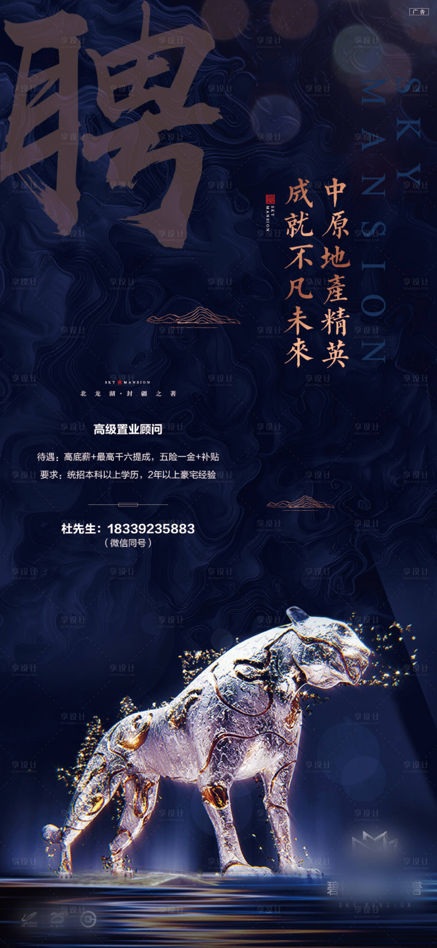 源文件下載【招聘海報(bào)】編號(hào)：69910001102937354