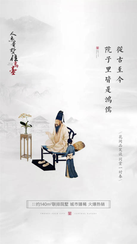 源文件下载【享设计】搜索编号：40220001077737812【地产中式圈层海报】