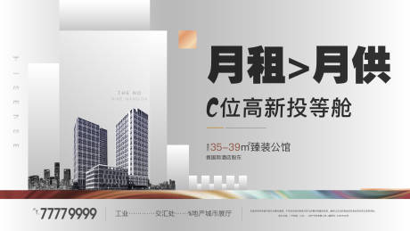 源文件下载【写字楼主画面】编号：38420001136022094