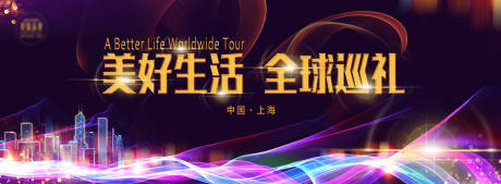 源文件下载【酷炫光效会议展板】编号：78870001240663105