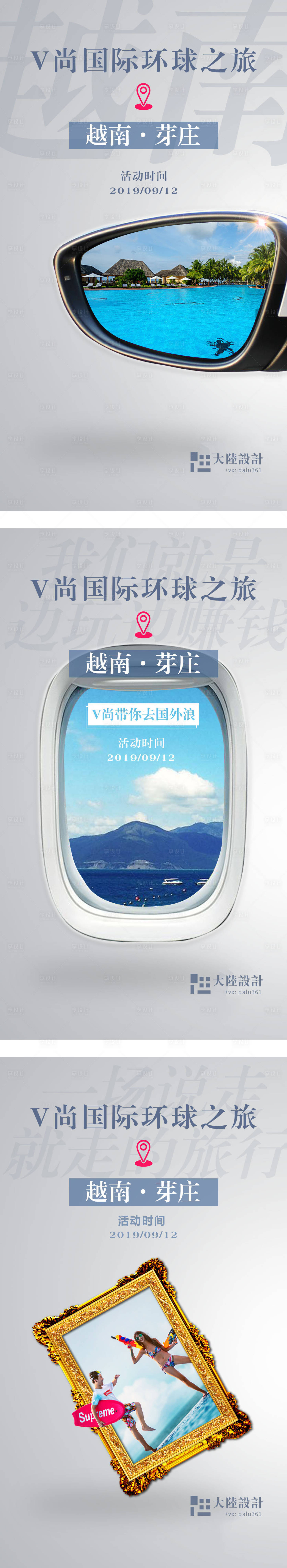 源文件下載【享設計】搜索編號：74480001201959713【越南芽莊旅游海報】