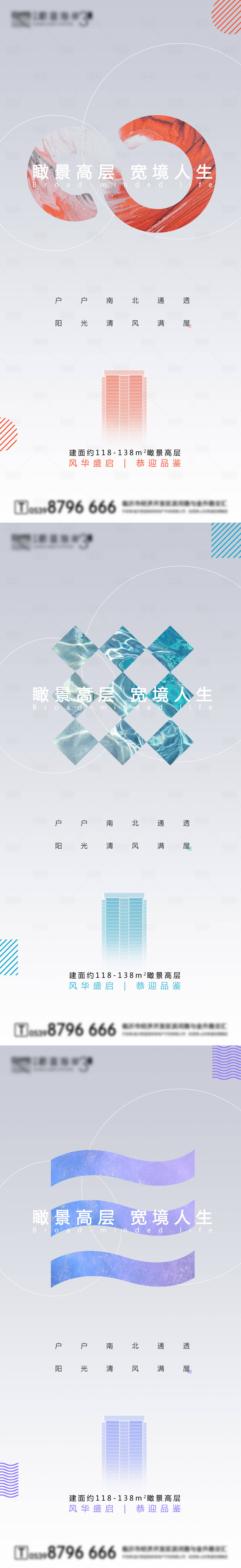 源文件下载【地产瞰景高层价值点系列微信单图】编号：17860001082354291