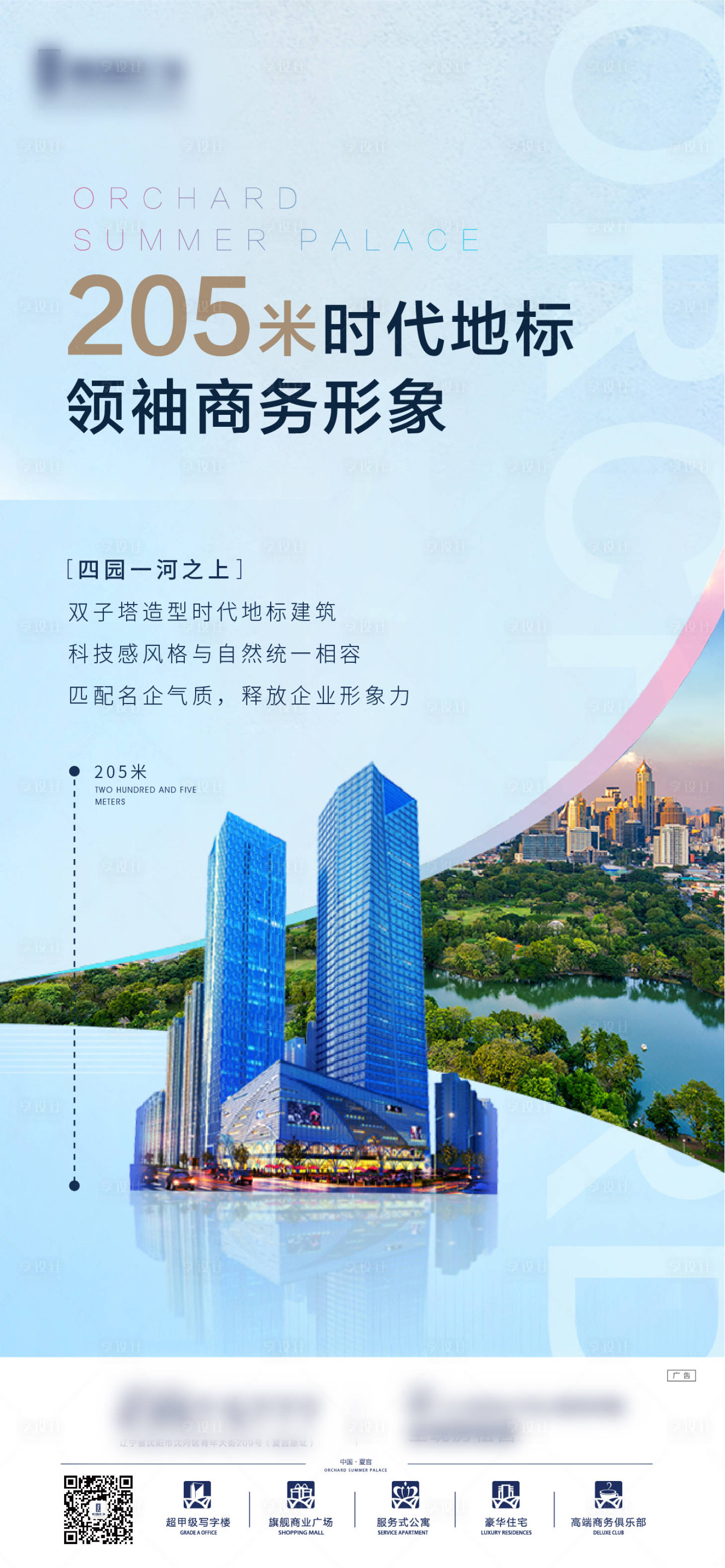源文件下載【享設(shè)計(jì)】搜索編號：49760001122144225【商業(yè)價值點(diǎn)海報(bào)】