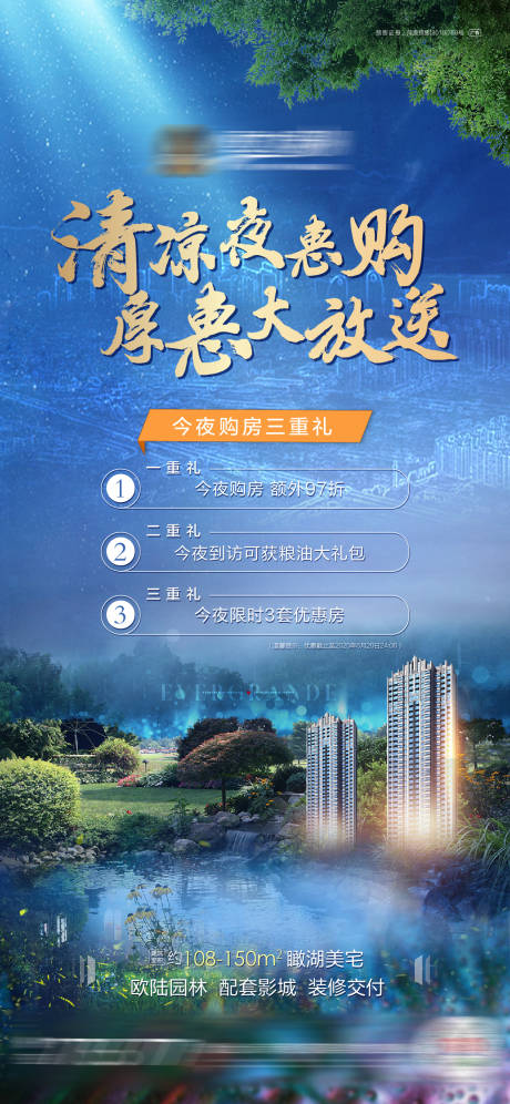 源文件下载【地产三重礼城市园林单图】编号：65600001125523986