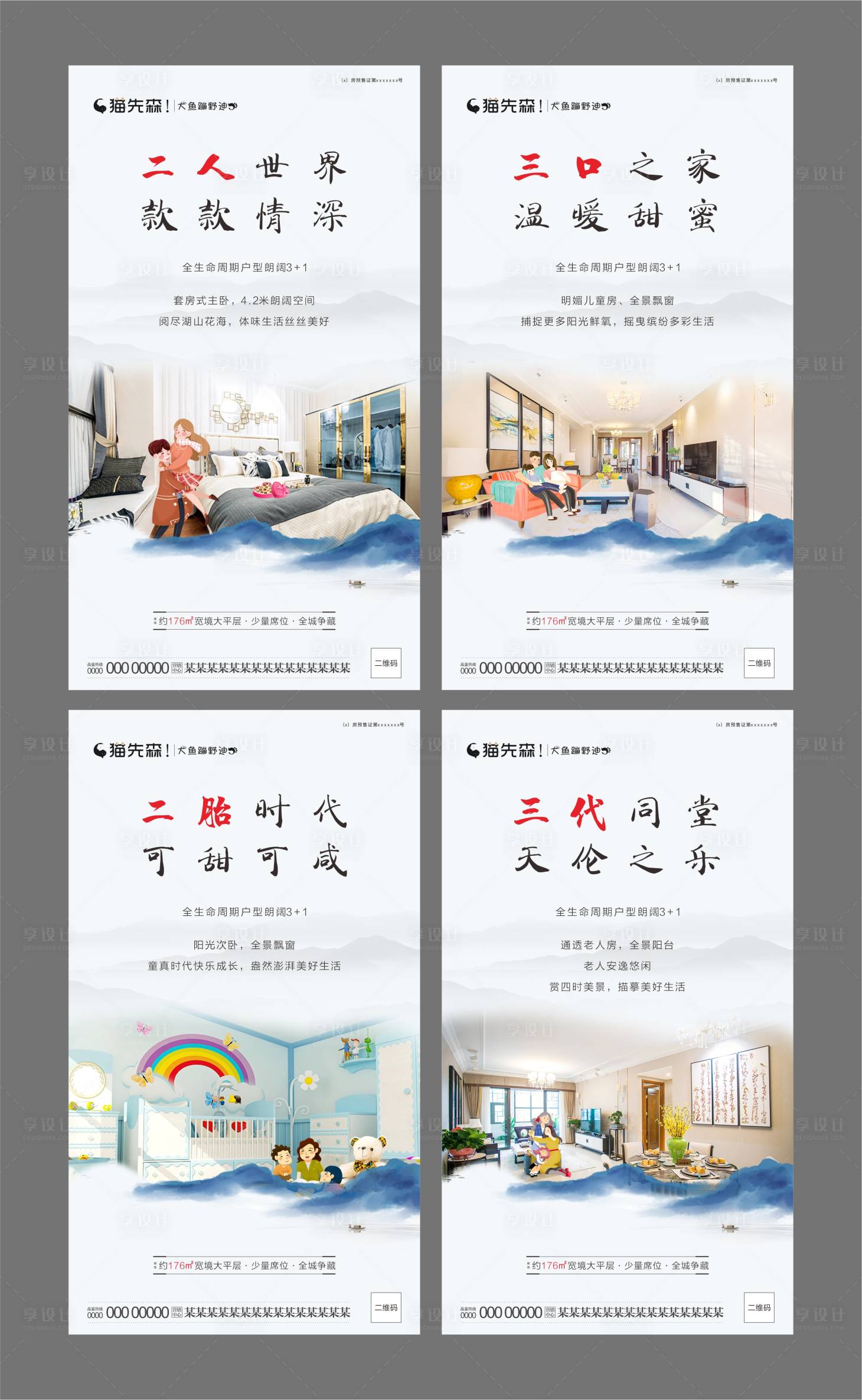 源文件下載【享設計】搜索編號：46630001256971549【價值點系列海報】