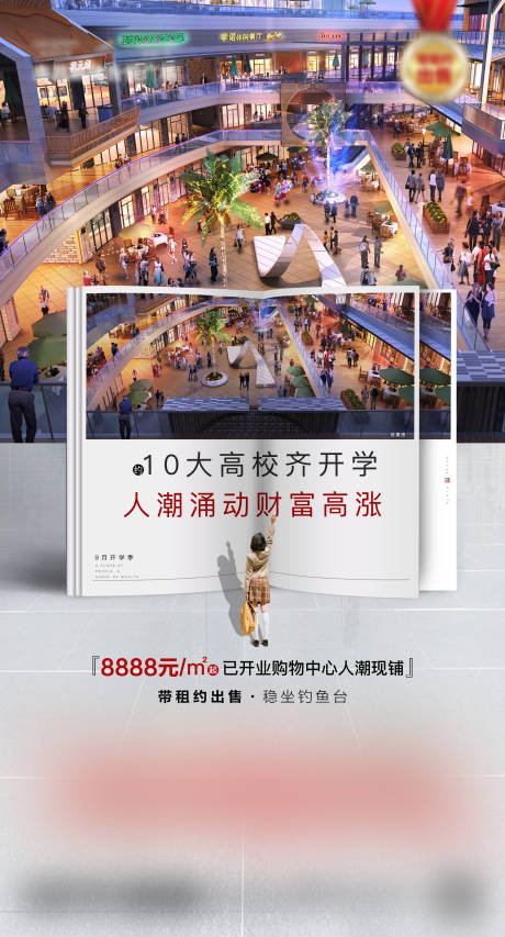 源文件下载【商铺学区】编号：20200609145551170