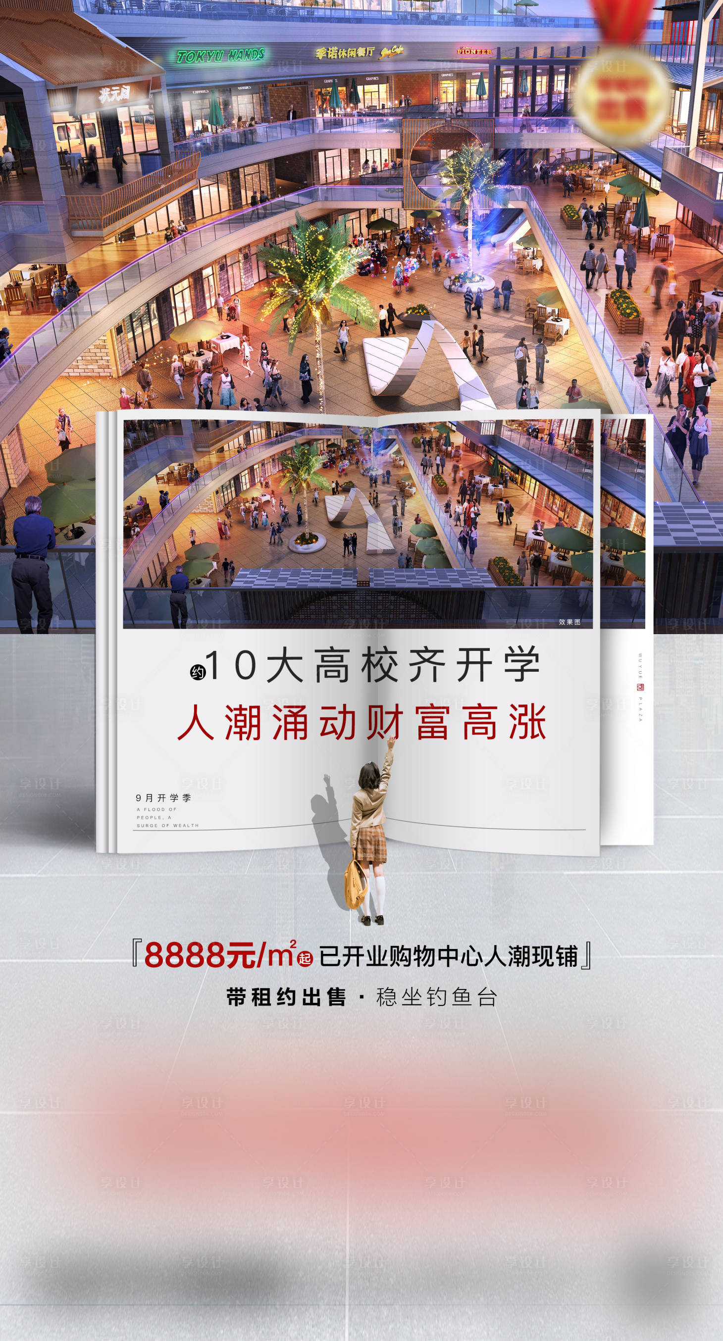 源文件下载【商铺学区】编号：45020001105878716