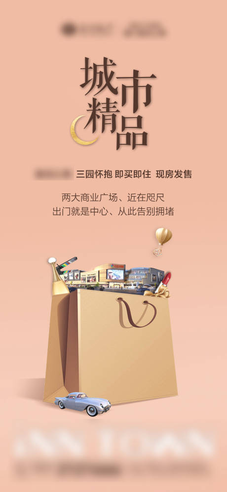源文件下載【享設計】搜索編號：49230001113498715【房地產公寓海報】