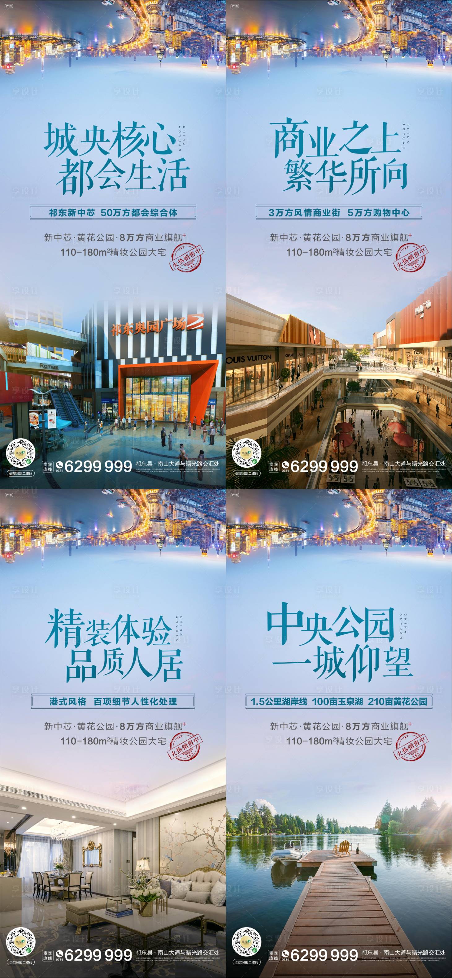 源文件下載【享設計】搜索編號：37330001072399080【住宅公園價值單圖微信海報】