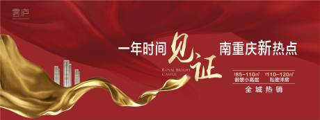 源文件下載【享設計】搜索編號：80690001094057768【房地產海報】